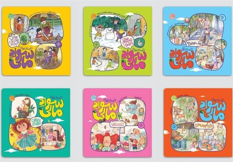 انتشار مجموعه‌ای برای آموزش سواد مالی به کودکان