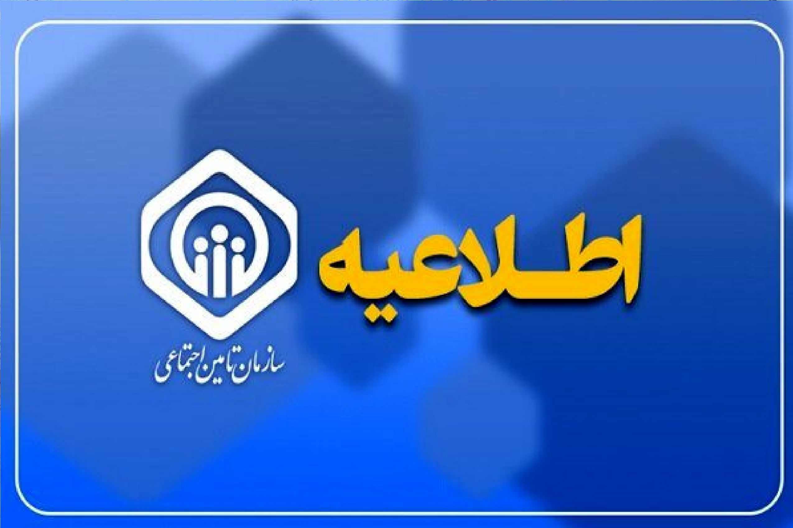 زمان پرداخت باقی‌مانده معوقات متناسب سازی حقوق بازنشستگان + جزئیات