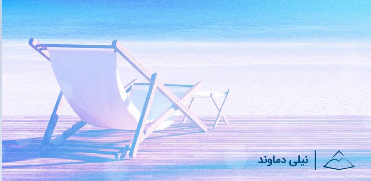 اقبال خوب سرمایه گذاران از صندوق نیلی