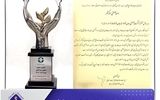 کسب عنوان «واحد نمونه صنعتی سبز کشور» توسط شرکت جهان فولاد سیرجان