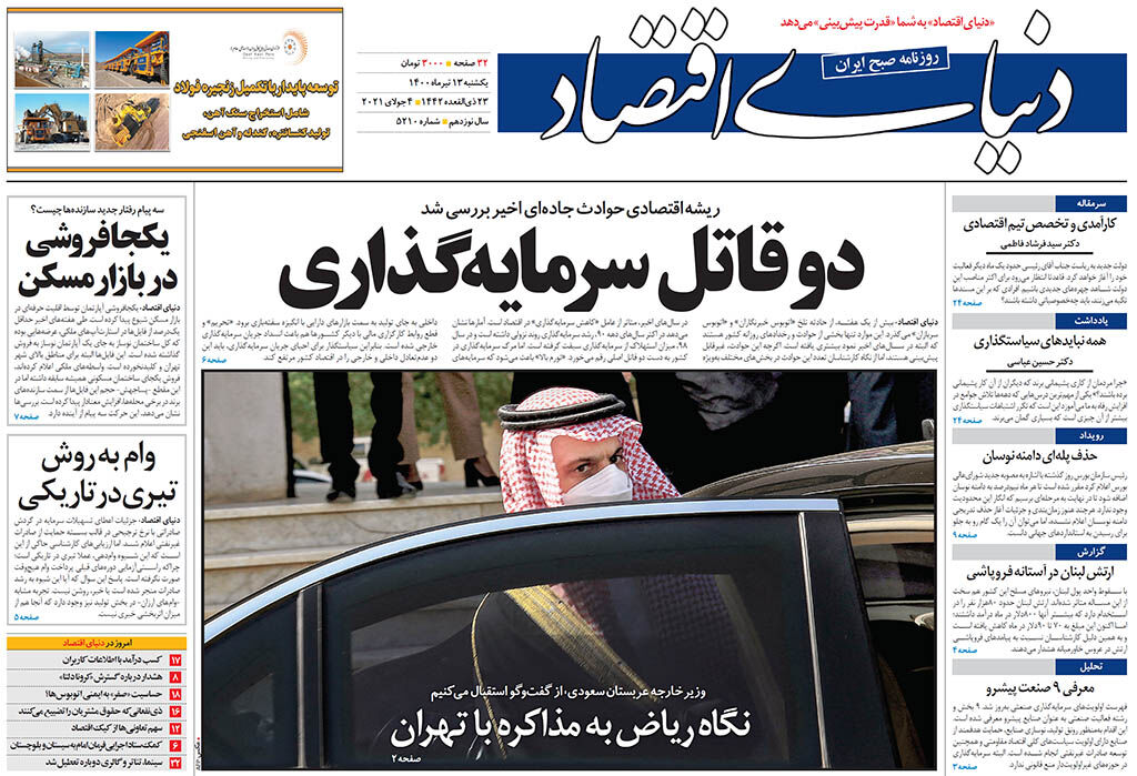 شماره 5210