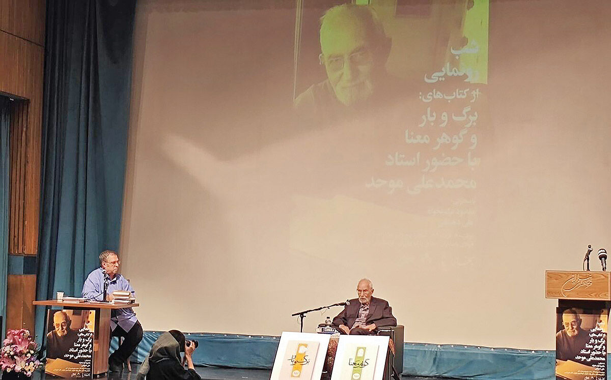 آخرین بازمانده نسل طلایی پژوهش