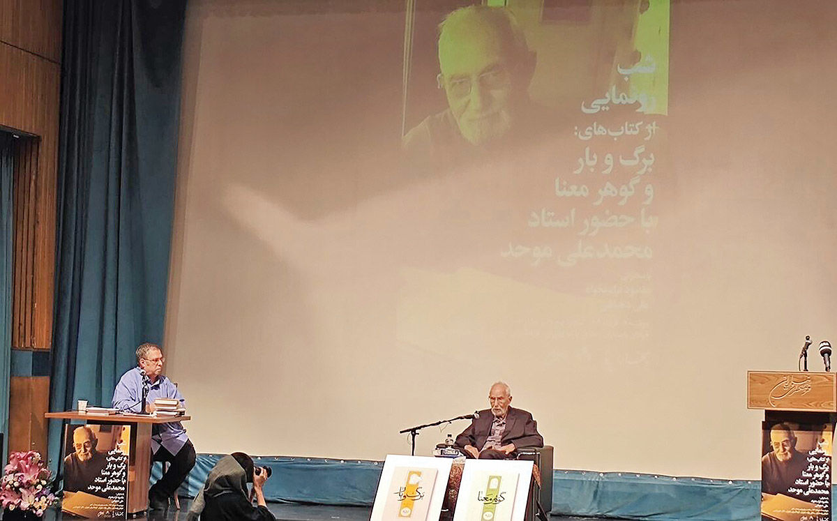 آخرین بازمانده نسل طلایی پژوهش