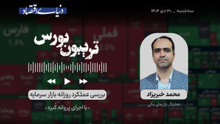 جدال بورس با کانال جدید