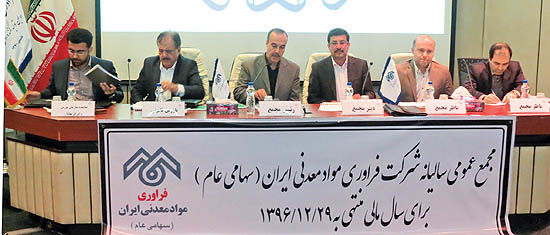 افزایش تولید و فروش در دستور کار فرآوری مواد معدنی ایران