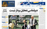 نسخه کامل شماره امروز روزنامه دنیای‌اقتصاد را اینجا بخوانید 