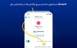 هشتگ؛ جستجوی ساده و سریع تراکنش‌ها در اپلیکیشن بلو
