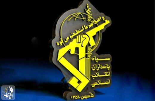 بیانیه سپاه پاسداران به مناسبت چهل و سومین سالگرد پیروزی انقلاب اسلامی