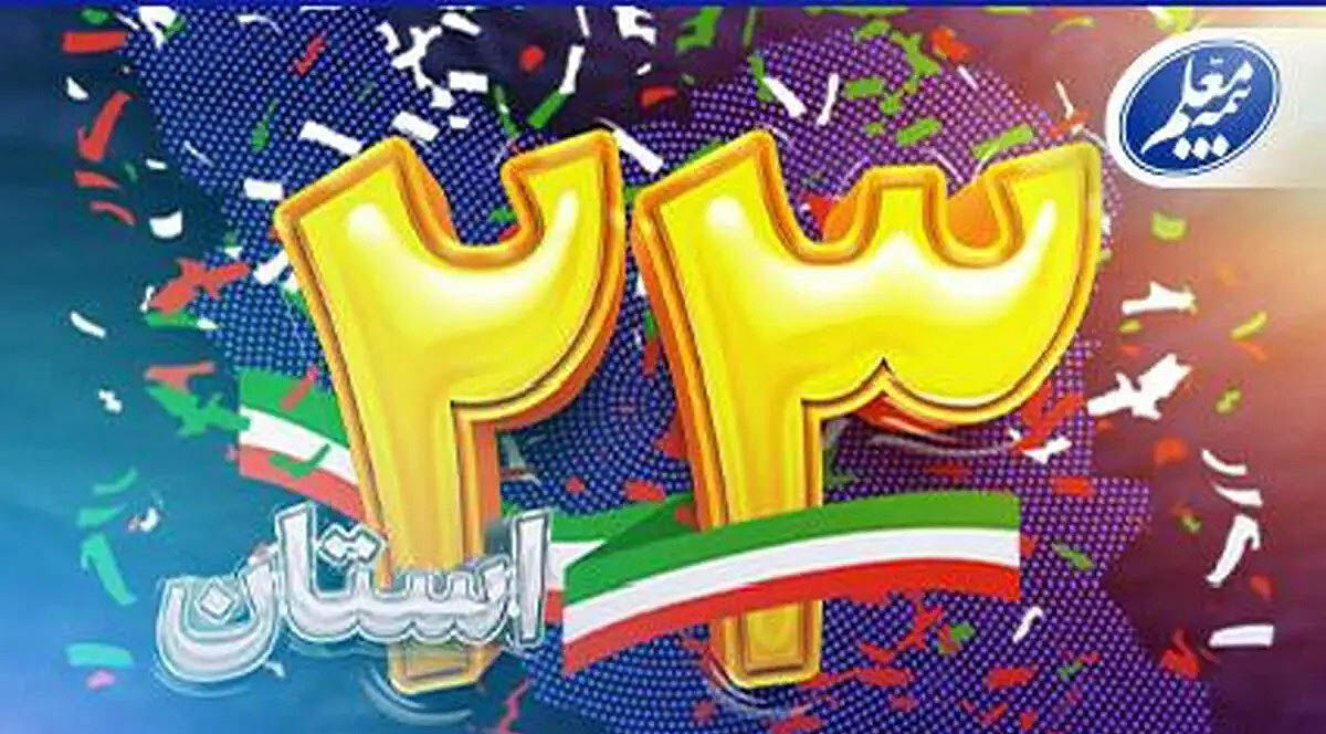 بازگشت وزارت آموزش‌ و پرورش به بیمه معلم