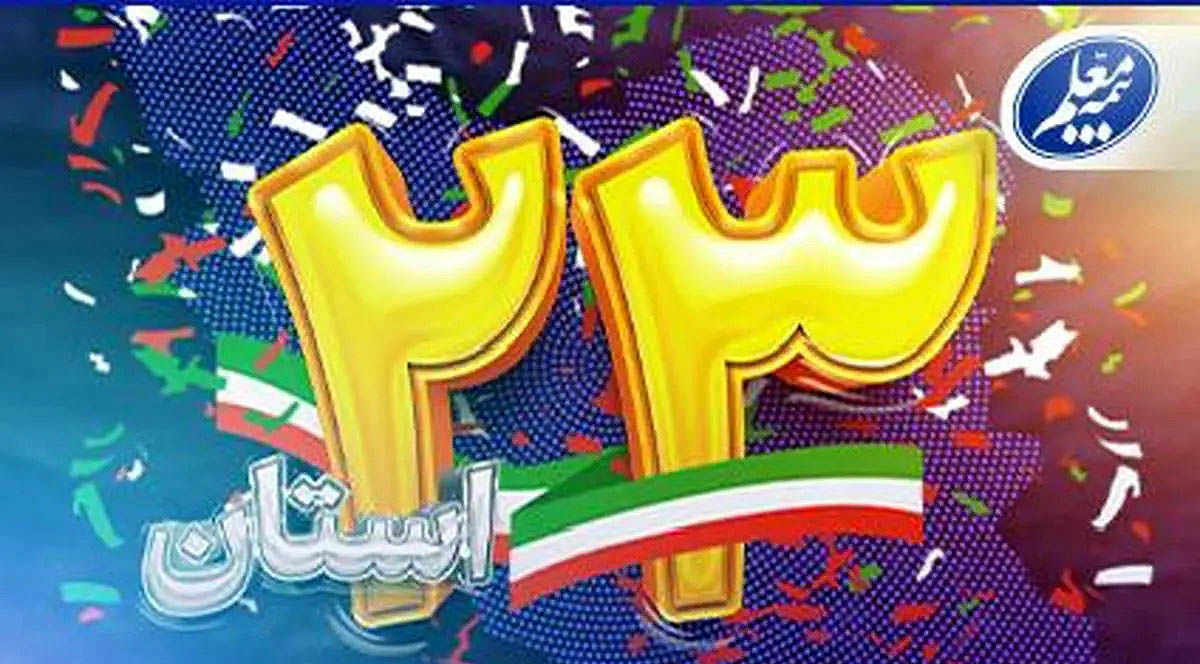 بازگشت وزارت آموزش‌ و پرورش به بیمه معلم