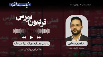 تاکتیکی که تغییر کرد 
