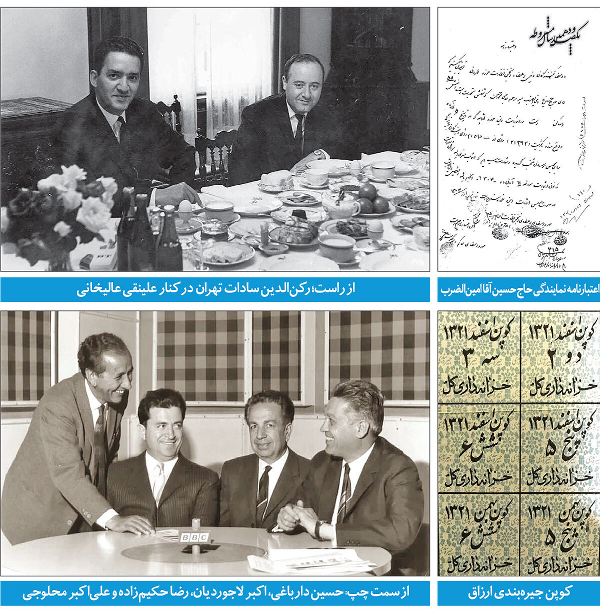 بارگذاری 140 سال داد و ستد