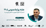 ایستادگی و وفاداری در روزهای دشوار