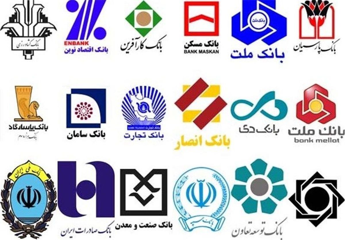 شعب کشیک بانک‌ها امروز در تهران فعال است؟
