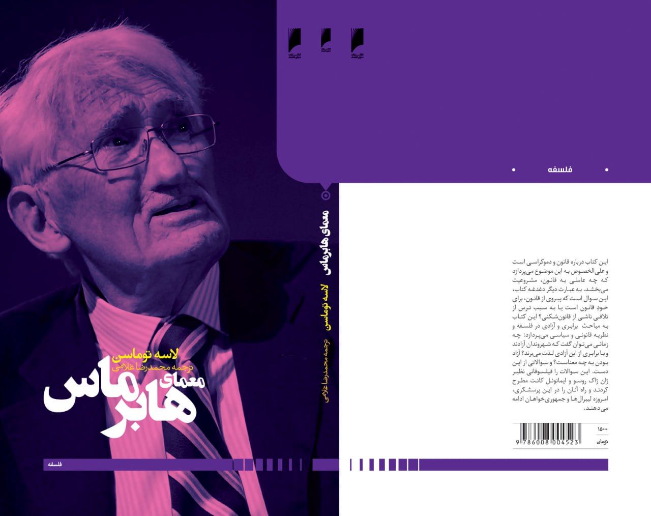 پیشنهاد امروز؛ شش کتاب برای شنا در فلسفه