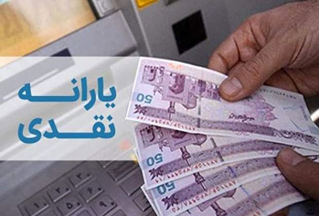 یارانه اردیبهشت ماه امشب واریز می‌شود