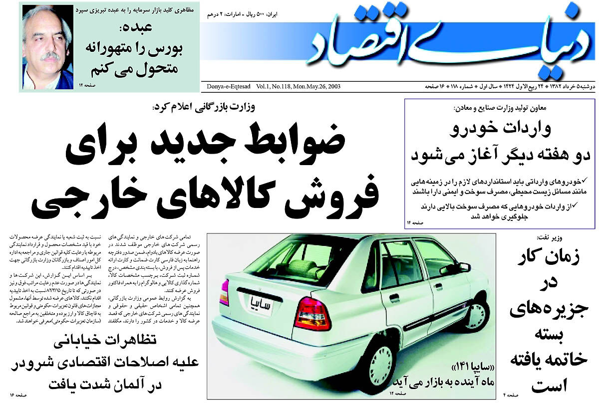 شماره 118