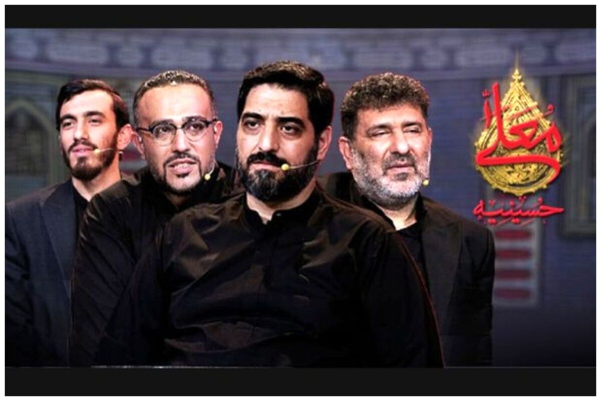 جزییات پخش برنامه حسینیه معلی از شبکه سه/ کدام چهره‌ها حضور دارند؟
