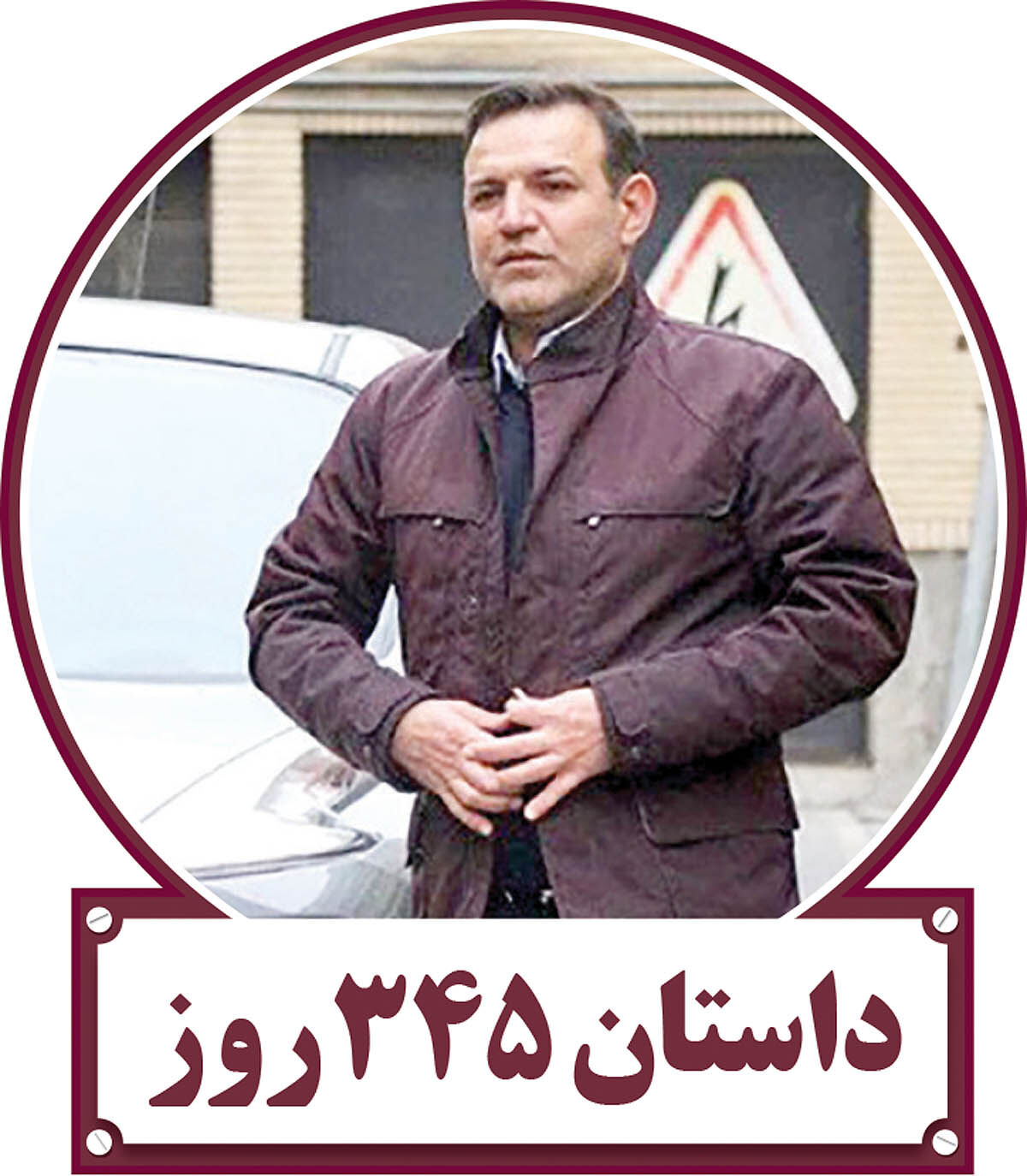رئیس فدراسیون فوتبال عزل شد