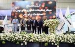 مرکز فناوری‌های نوین پلیمر اصفهان افتتاح شد؛ گامی عملی برای تحقق دانشگاه نسل چهارم