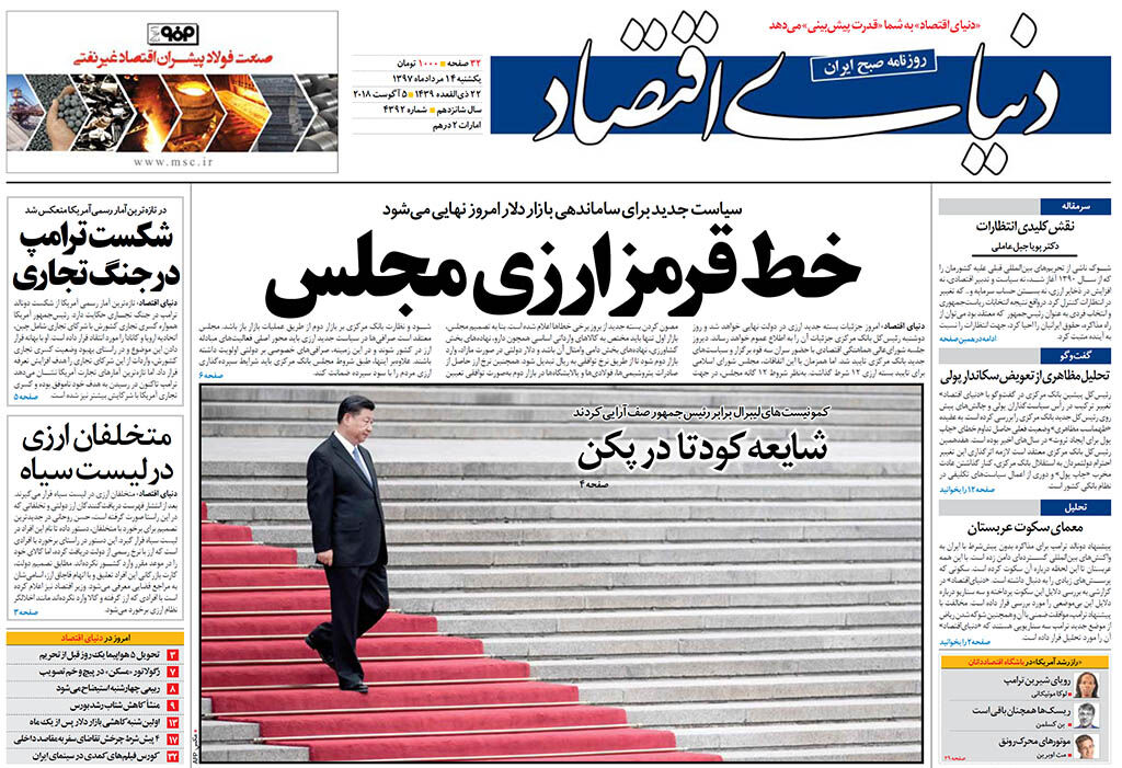 شماره 4392