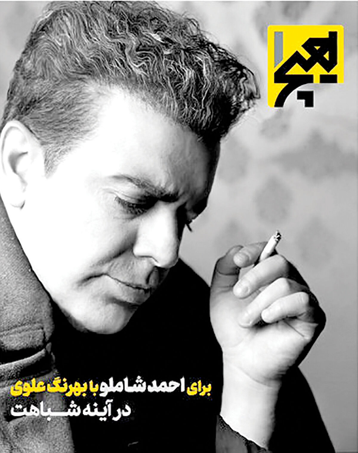 پادکست‌های تصویری «هیچ1» با کمک هوش مصنوعی