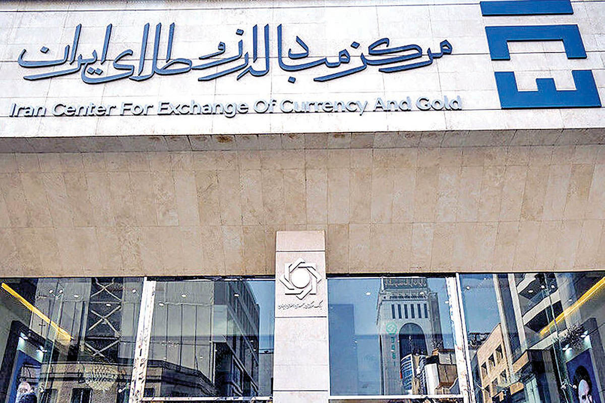 مرکز مبادله ایران فقط یک نرخ ارز دارد