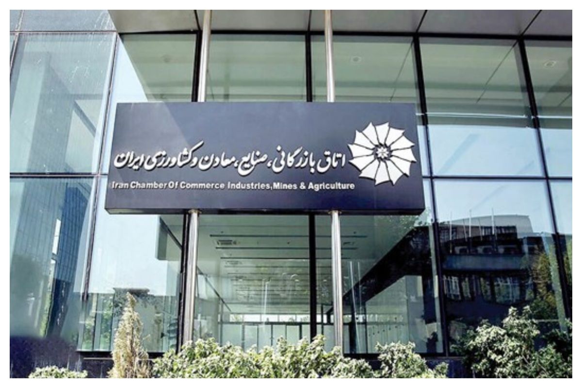 اطلاعیه جدید مرکز پژوهش‌های اتاق ایران / واکنش به یک گزارش منتشر شده به نام اتاق بازرگانی ایران