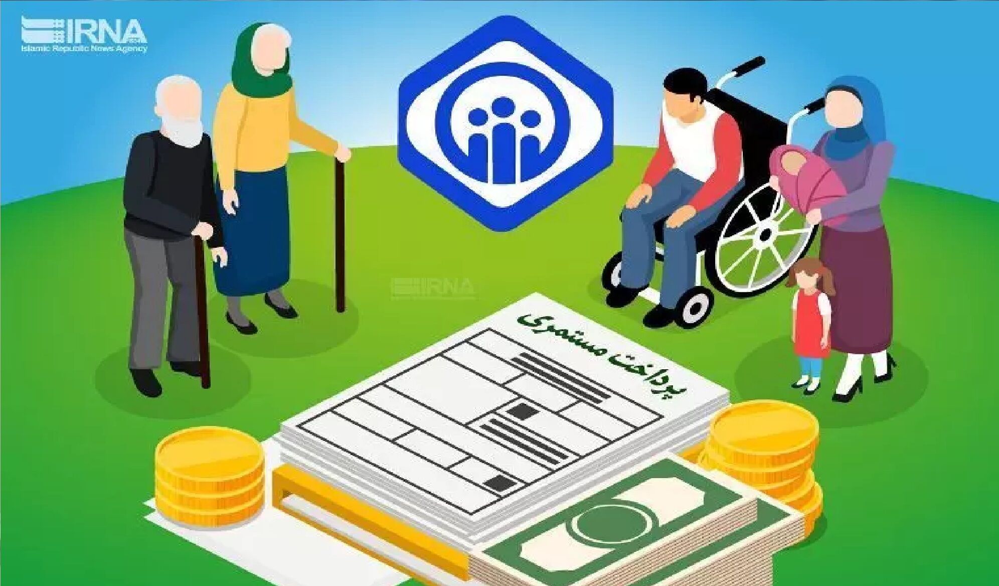 بخشنامه عیدی ۱۴۰۲ مستمری بگیران تامین اجتماعی صادر شد