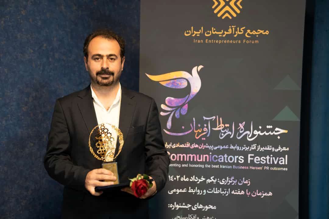 جایزه ملی نخستین جشنواره روابط عمومی‌های برتر پیشران‌های اقتصادی ایران به روابط عمومی «مهراصل» رسید.