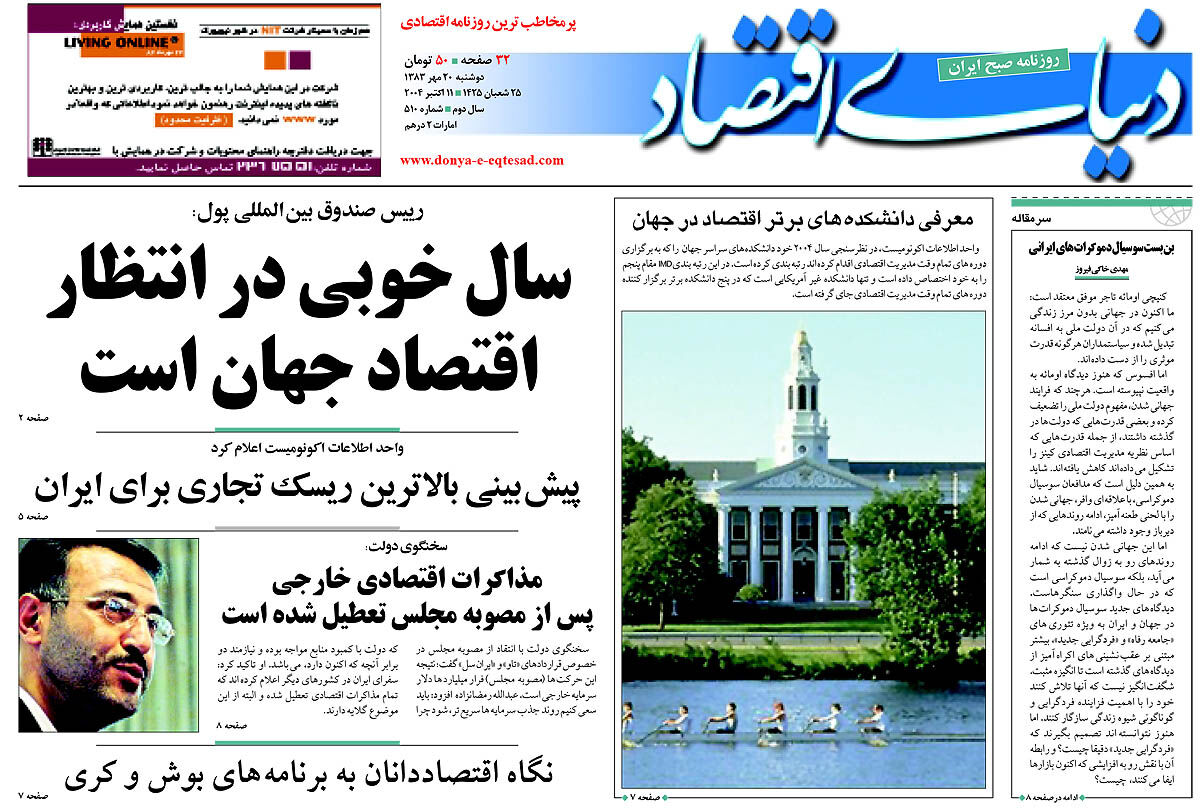 شماره 510