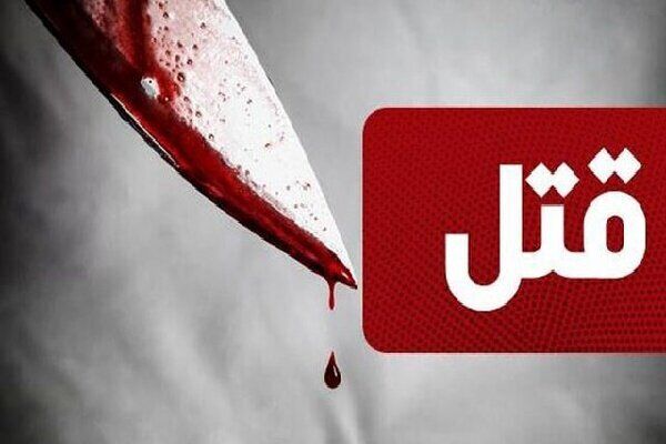 قتل وحشتناک   زن 25 ساله افغانستانی و فرزندانش در تهران/ همسر او کجاست؟