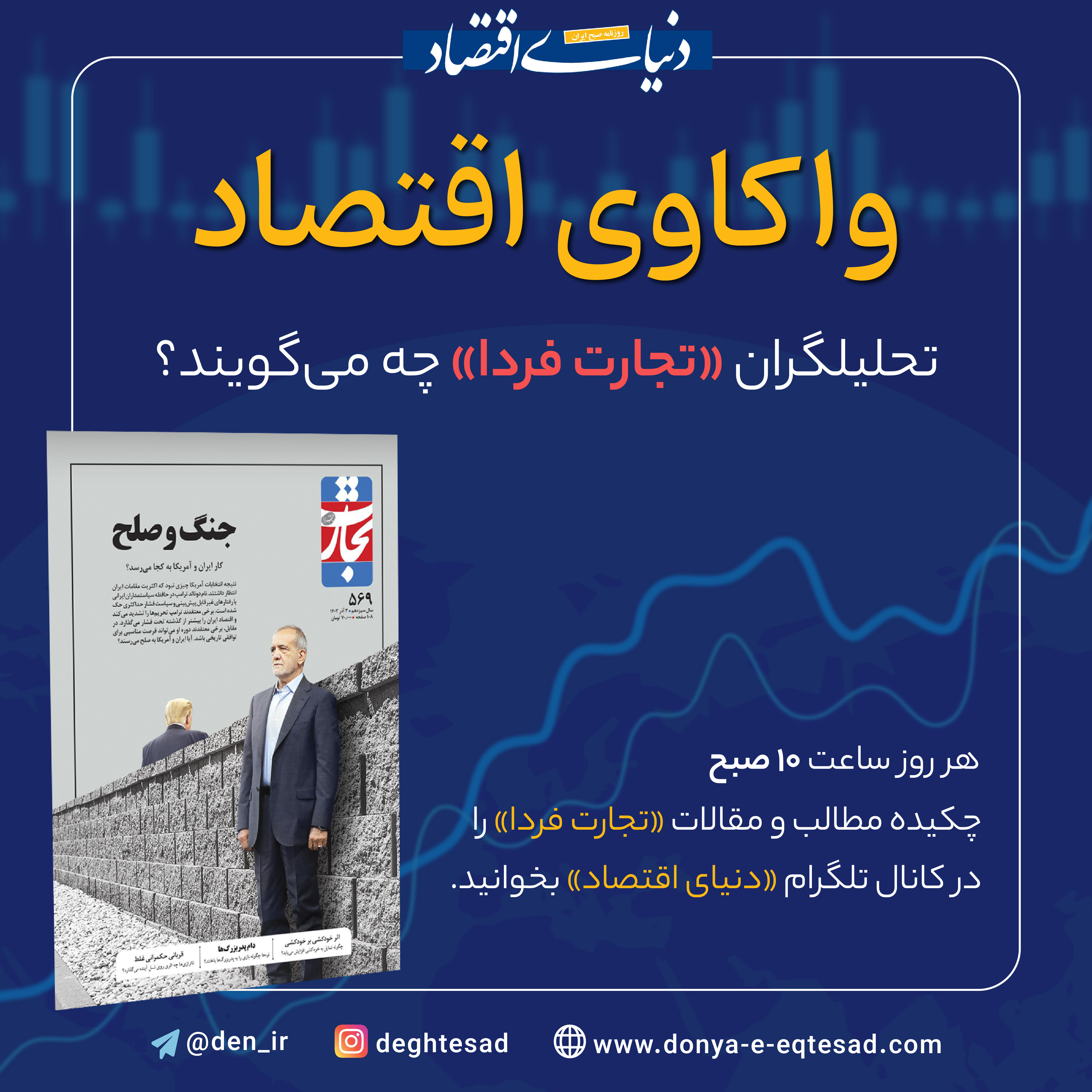 چگونه به تله کنکورد نیفتیم!