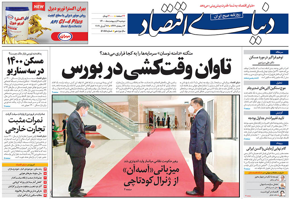 شماره 5155