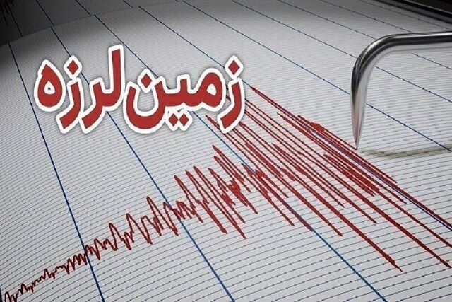 زلزله در استان فارس