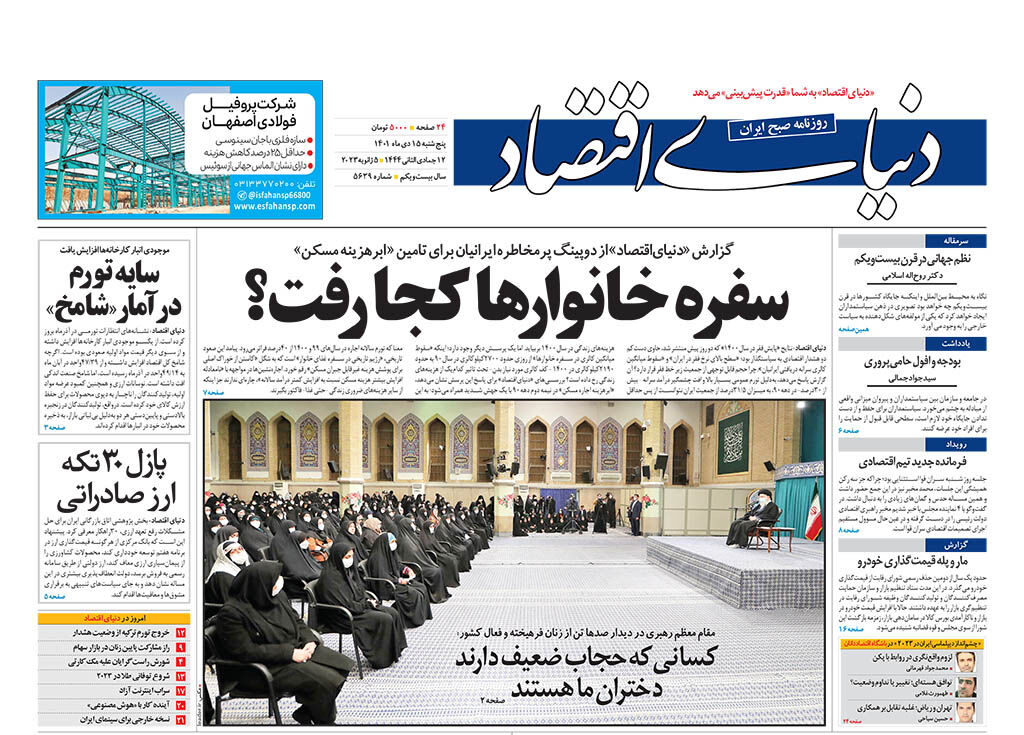 شماره 5639