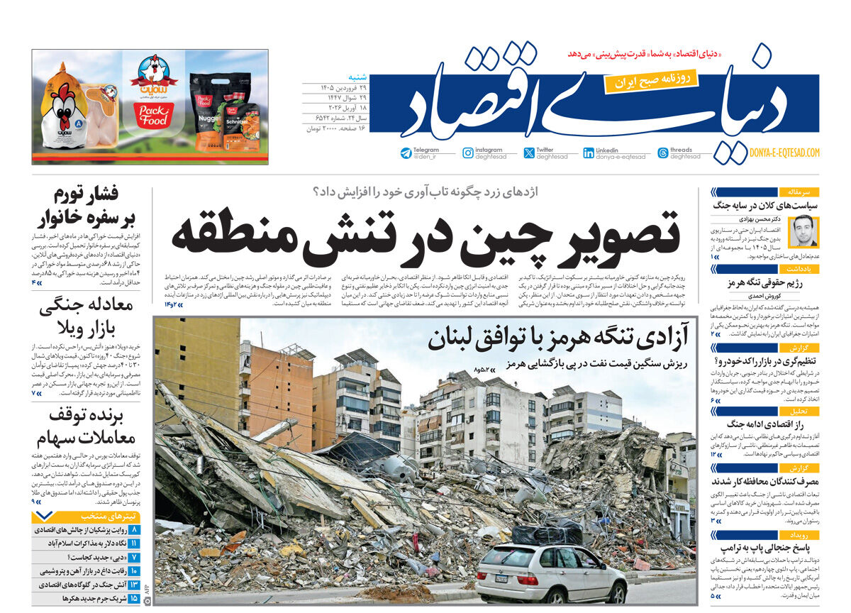 شماره 6542