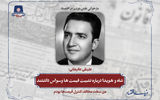 شاه و هویدا درباره تثبیت قیمت ها وسواس داشتند