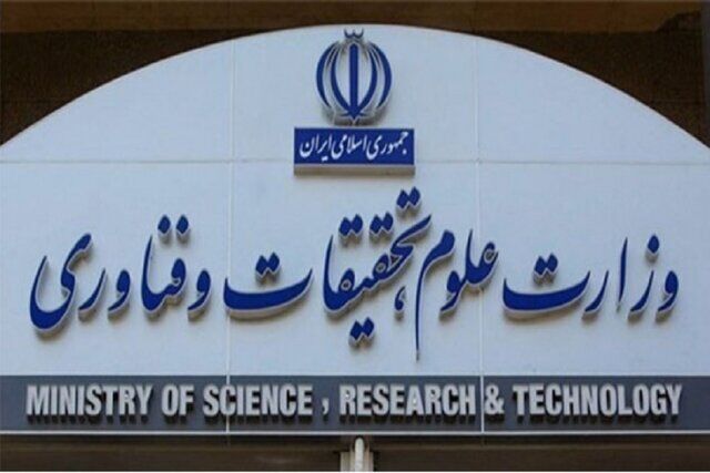 اطلاعیه عجیب وزارت علوم؛ از ارائه خدمات به دانشجویان بی‌حجاب معذوریم    
