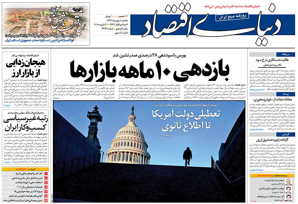 شماره 4247