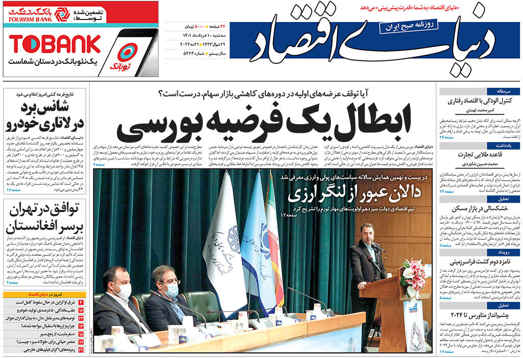 شماره 5463