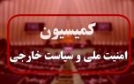 نامه کمیسیون امنیت ملی مجلس به وزارت خارجه/  وابسته‌های نظامی کشورهای عضو اتحادیه اروپا اخراج می‌شوند؟