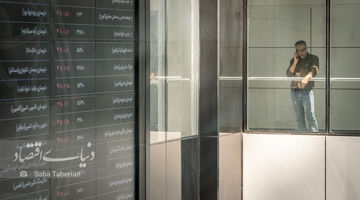 سریال ریزش در بورس