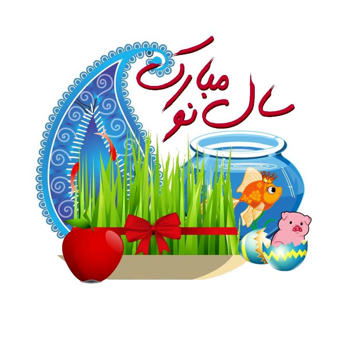 زیباترین پیامک های تبریک عید نوروز 1401