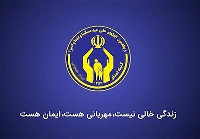 خودکفایی ۲۹۰۰ مددجوی همدانی