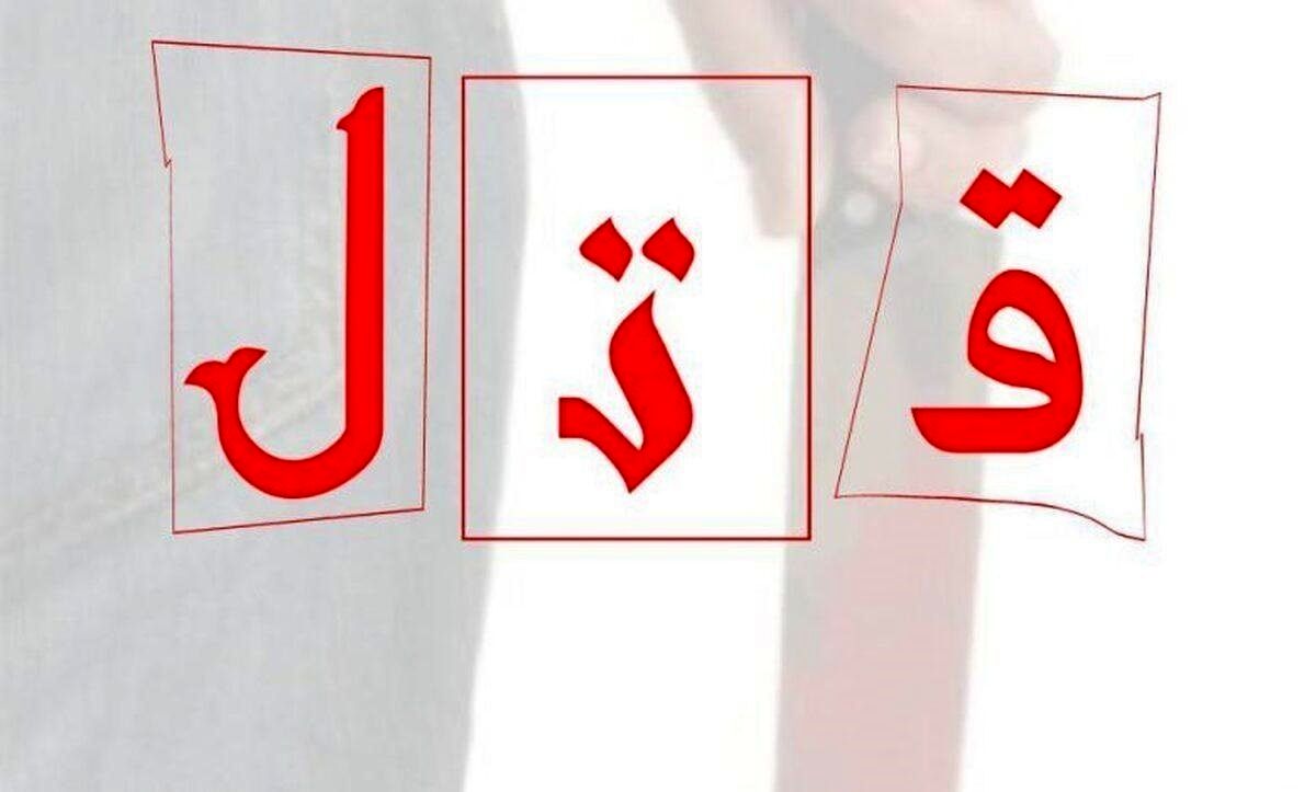 راز قتل ۲ جوان در آباده