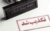منبع آگاه: ایران به پایگاه الخرج عربستان شلیک نکرده است