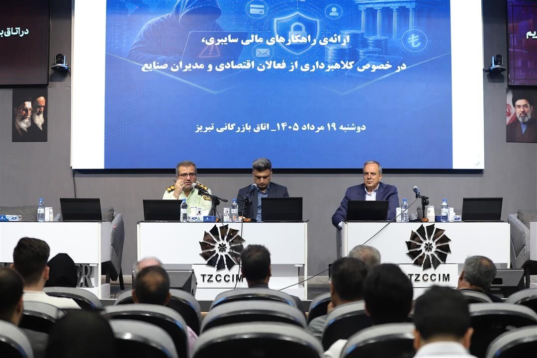 هشدار پلیس فتا به فعالان اقتصادی درباره کلاهبرداری‌های مالی سایبری