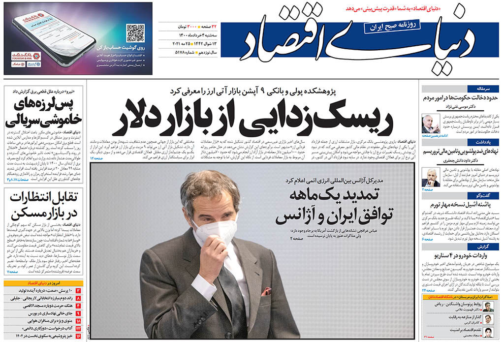 شماره 5178