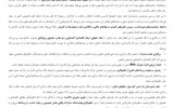 واکنش تشکل های صنفی رمزدارایی به پیش‌نویس بانک مرکزی درباره ضوابط کارگزاران رمزپول